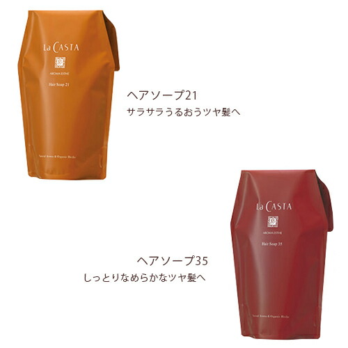 ラカスタ アロマエステ ヘアソープ リフィル 600ml + ヘアマスク リフィル 600g 選べるセット★シャンプー トリートメント オーガニック la casta ラ・カスタ アルペンローゼ_2
