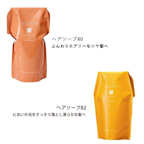 ラカスタ アロマエステ ヘアソープ リフィル 600ml + ヘアマスク リフィル 600g 選べるセット★シャンプー トリートメント オーガニック la casta ラ・カスタ アルペンローゼ_3