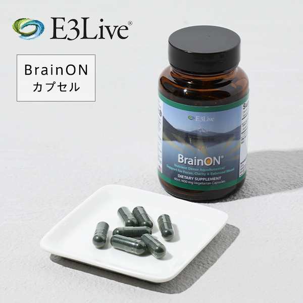 【最大3オフクーポン！】E3Live イースリーライブ BrainON カプセル 30g / 60カプセル | サプリメント サプリ ブルーグリーンアル