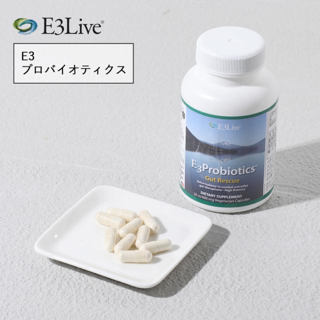 【最大3,オフクーポン！】E3Live イースリーライブ E3プロバイオティクス 15g 30カプセル 乳酸菌 ビフィズス菌 プロバイオティクス プレバイオテイクス 菌活 美容ケア 枯草菌 ビーガン ヴィーガン 体内環境 健康食品 栄養 生活習慣 0623