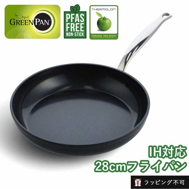 最大15%OFFクーポン】GREEN PAN（グリーンパン）バルセロナプロ