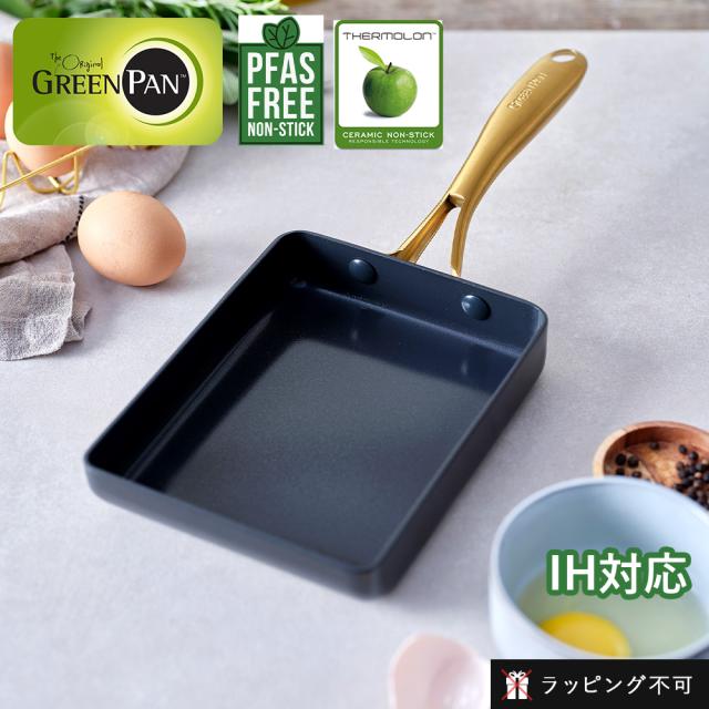グリーンパン ストゥディオ エッグパン（玉子焼き器）GREEN PAN | IH対応 ガス火対応 セラミックコーティング PVD加工 こびりつきにくい【ラッピング不可】