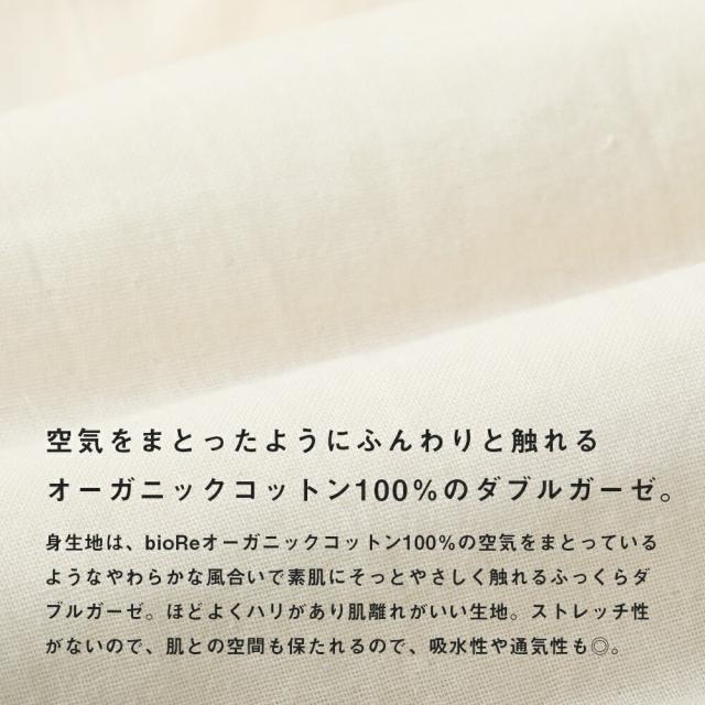 hinnaまとめ買いクーポン】hinna ヒンナ やわらかガーゼ