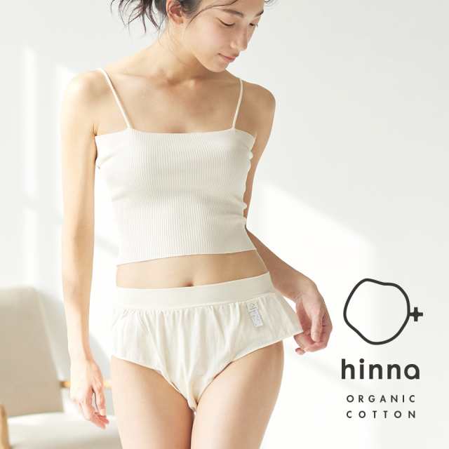 hinnaまとめ買いクーポン】【日本製】hinna ヒンナ やわらかガーゼ ふんどしショーツ | ふんどしパンツ オーガニックコットン ふんどし  ダブルガーゼ 褌 レディース 妊活 冷え 綿100％ 鼠径部 締め付けない 大きめ 1203の通販はau PAY マーケット - サンテラボ（年中無休  ...