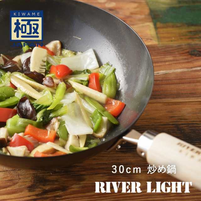 【最大3,000円オフクーポン！】RIVER LIGHT リバーライト 極JAPAN 炒め鍋 30cm | 炒め鍋 中華鍋 日本製 リバーライト フライパン IH対応 30cm 料理 炒飯 炒め物 油 時短 ガス IH【ラッピング不可】 0213の通販は