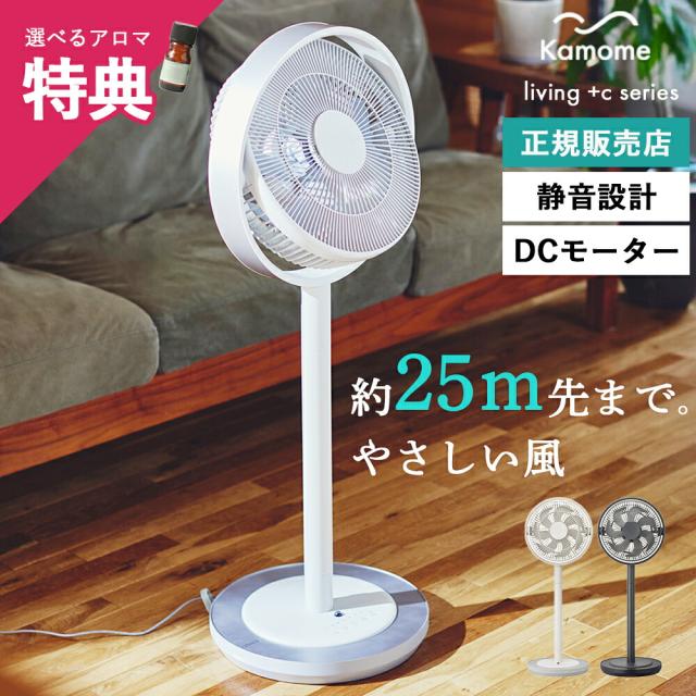 【特典あり】Kamome カモメ Kamomefan living カモメファンリビング +c series 28cm K-F28AY
