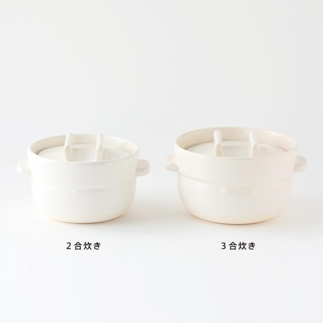 かもしか道具店 ごはんの鍋 白 黒 3合 土鍋 三合炊き 直火 レンジ 炊飯 家族 一人用 二人用 日本製 萬古焼 キッチン ギフト プレゼント お祝い 結婚祝い 贈り物_9