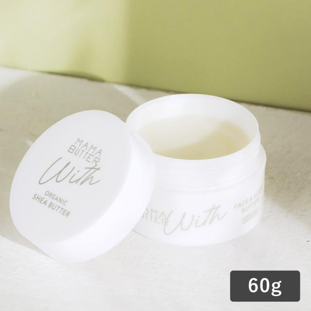 【最大3,オフクーポン！】MAMA BUTTER ママバター ウィズ フェイス＆ボディバター 大容量 60g 無香料 シア脂 シアバター 保湿 乾燥 敏感肌 赤ちゃん ママ マタニティ スキンケア 0813