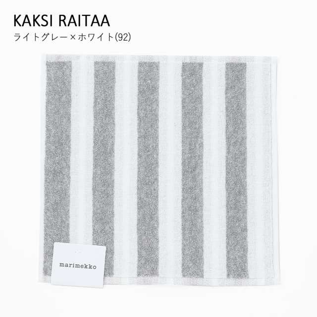 正規販売店】マリメッコ marimekko ミニタオル MINI TOWEL 30X30 KAKSI RAITAA / RASYMATTO /  LOKKI / UNIKKO カクシライタア / ラシィの通販はau PAY マーケット - サンテラボ | 最大15%OFFクーポン配布中！