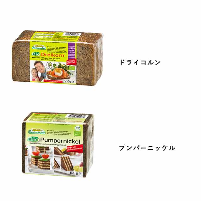 ☆メステマッハー 全粒ライ麦パン 300g×5個 有機パン オーガニック