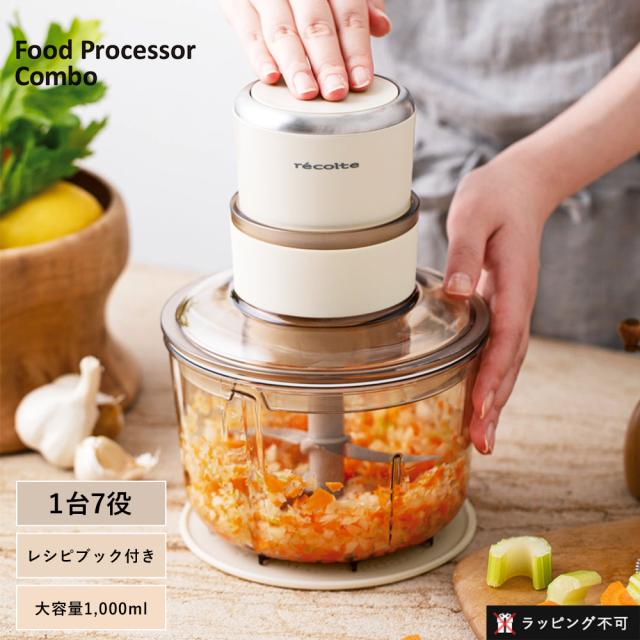 recolte フードプロセッサー レコルト RCP-7 レコルト フードプロセッサー コンボ recolte Food Processor