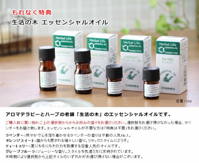 10％OFFクーポン 生活の木エッセンシャルオイルディフューザー aromore