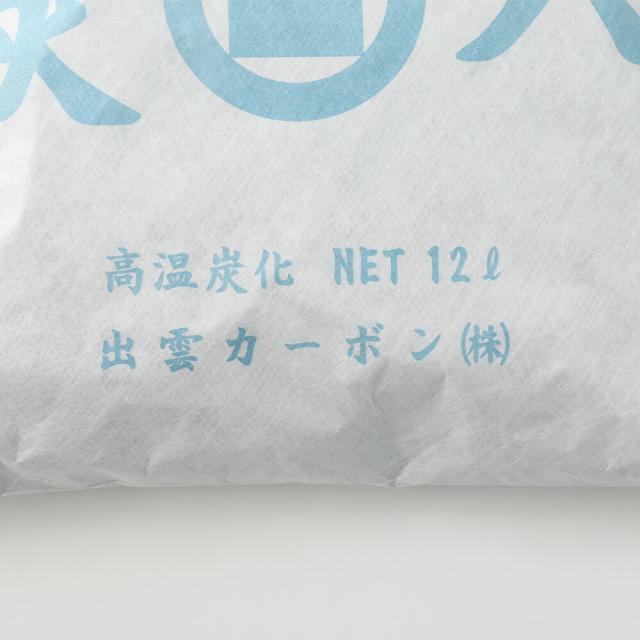 【6袋セット】出雲屋炭八 室内用炭八 12L×6袋 不織布2重包装 すみはち 調湿木炭 結露 繰り返し使える 炭 出雲屋 調湿 消臭 除湿剤 乾燥材 リビング ベッド下 ハウスキーピング ダニ 湿気対策 除湿 湿気取り 半永久的 吸湿 放湿