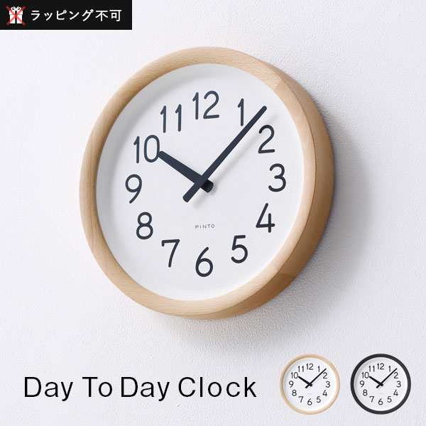 タカタレムノス Day To Day Clock デイトゥデイクロック P1L19-16 ／ 時計【ラッピング不可】 0213の通販は