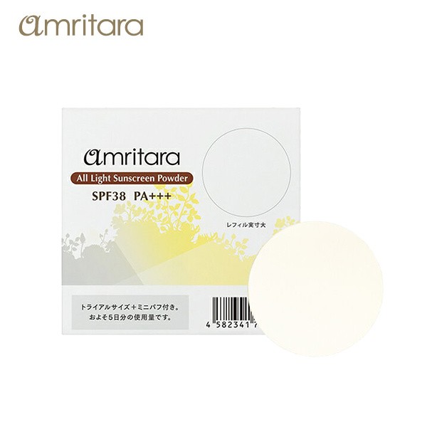 アムリターラ Amritara オールライトサンスクリーンパウダー Spf38pa トライアルサイズ ミニパフ付き パウダー 日焼け止め フェイの通販はau Pay マーケット サンテラボ