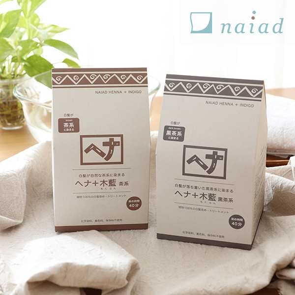 ナイアード Naiad ヘナ 木藍 モクラン 400g 茶系 黒茶系 白髪染め 白髪染 白髪 染髪 ヘアカラー ヘナカラー ヘア カラー ヘナパウダの通販はau Pay マーケット サンテラボ