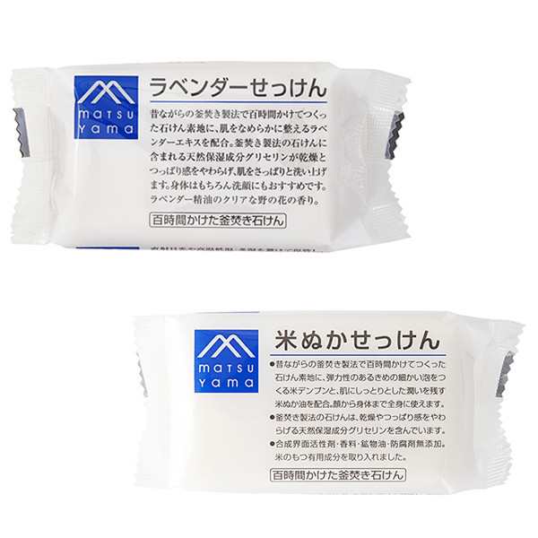 最大15%OFFクーポン配布中！】松山油脂 Mマークシリーズ M-mark せっけん 100g ラベンダー 米ぬか ローズマリー 薄荷の通販はau  PAY マーケット - サンテラボ | 最大15%OFFクーポン配布中！