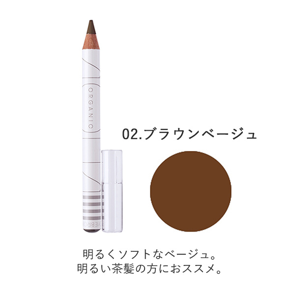 アクア アクア オーガニックアイブロー ダークベージュ ブラウンベージュ Aquaaqua ネコポス 送料無料 アイブロウ 眉ペン アクアアクの通販はau Pay マーケット サンテラボ