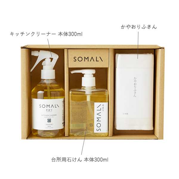 600円OFFクーポン】木村石鹸 SOMALI ギフトE 台所セット キッチンクリーナー 300ml / 台所用石けん 300ml / かやおりふきん  1枚 | 敏感の通販はau PAY マーケット - サンテラボ | 最大15%OFFクーポン配布中！ | au PAY マーケット－通販サイト