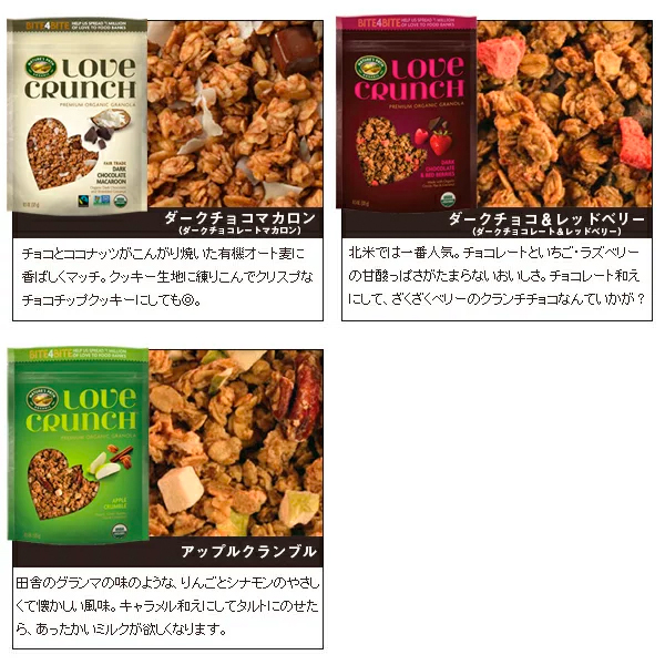 ネイチャーズパース ラブクランチ オーガニック グラノーラ Natures Path 有機栽培 オーガニック スイーツ 朝食 オーガニック認証の通販はau Pay マーケット サンテラボ