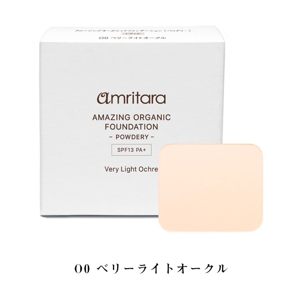 アムリターラ Amritara アメージングオーガニックファンデーション レフィル 11g オーガニック ファンデーション ファンデ 化粧品 オーの通販はau Pay マーケット サンテラボ