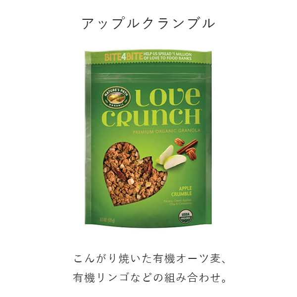 最大15%OFFクーポン】ネイチャーズパース ラブクランチ オーガニック