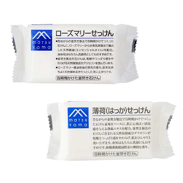 松山油脂 Mマークシリーズ M Mark せっけん 100g ラベンダー 米ぬか ローズマリー 薄荷 石鹸 乾燥 保湿 敏感肌 しっとり 潤い 釜焚き製法の通販はau Pay マーケット サンテラボ