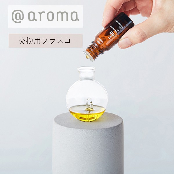 最大15%OFFクーポン】＠aroma (アットアロマ) ネブライジング