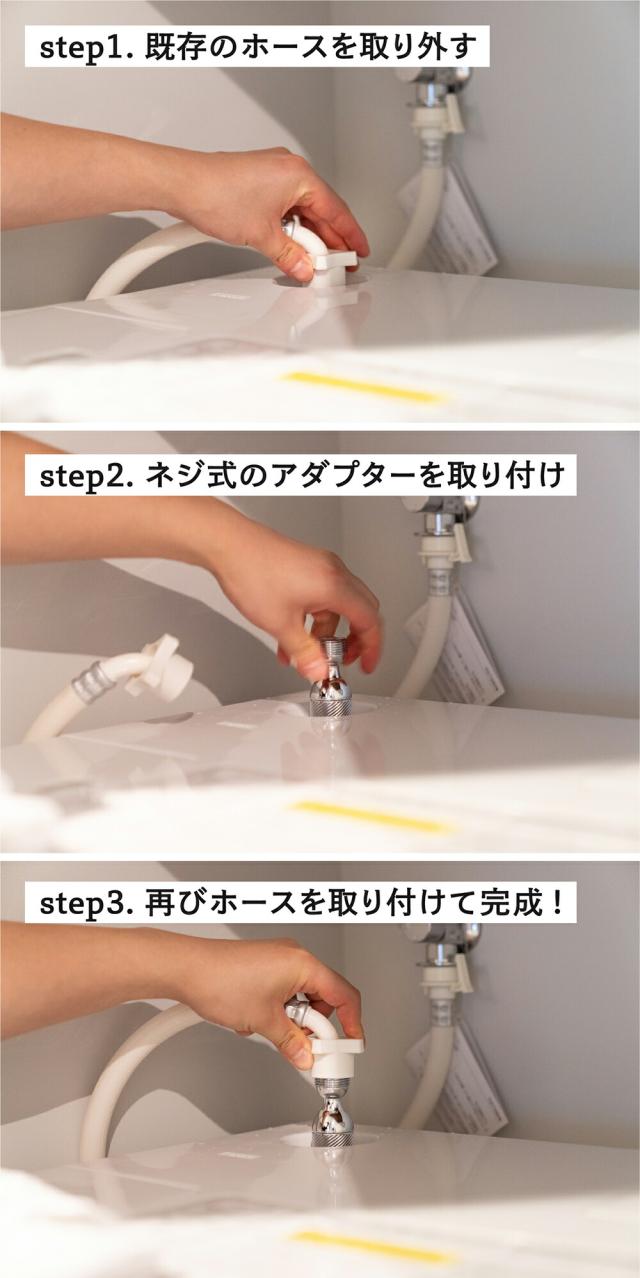 SAWAWA マイクロバブル 洗濯用 さわわ 爽泡 洗濯 洗濯機 サワワ アダプター 工具不要 洗濯槽洗浄 汚れ ニオイ 簡単 除菌効果 日本製 アーネスト 洗濯機用水栓 マイクロファインバブル_8