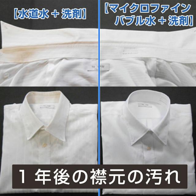 SAWAWA マイクロバブル 洗濯用 さわわ 爽泡 洗濯 洗濯機 サワワ アダプター 工具不要 洗濯槽洗浄 汚れ ニオイ 簡単 除菌効果 日本製 アーネスト 洗濯機用水栓 マイクロファインバブル_1