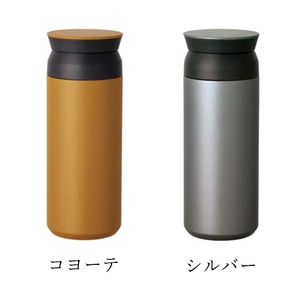 キントー トラベルタンブラー 500ml Kinto Travel Tumbler タンブラー 保温 保冷 蓋付き おしゃれ ふた付き 蓋つき マイボトル マグボの通販はau Pay マーケット サンテラボ