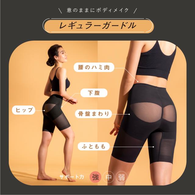 売上累計156万枚突破】【日本製】ガードル 骨盤ガードル 補正下着