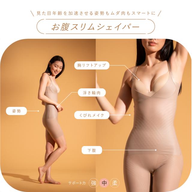 最大3,000円オフクーポン！】【日本製】【補正下着 ボディ