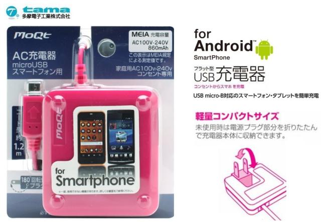 GRATINA2 本体 &充電器 ピンク GRATINA2 本体 &充電器 ピンク