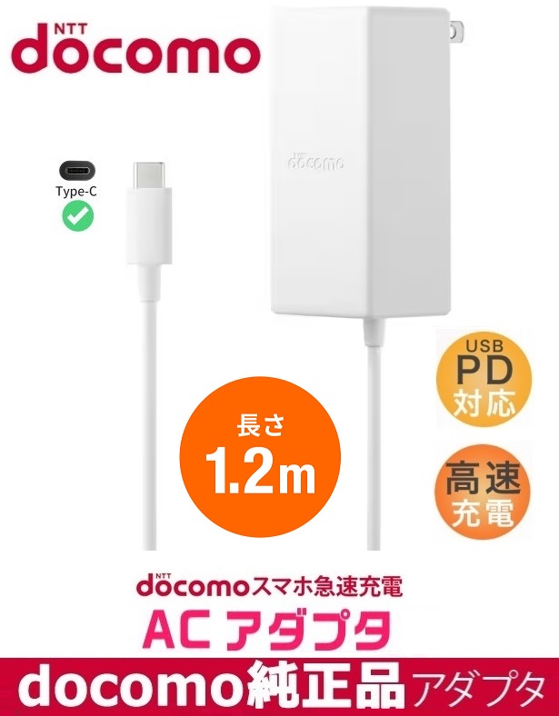 NTTdocomo - docomo　スマホ　急速充電器 楽天市場】新品 純正品 スマホ充電器 タイプB 急速充電 android