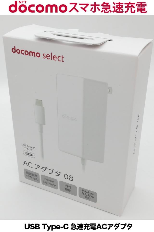 docomo 純正 ACアダプタ07 32個セット ドコモ純正急速充電器 高出力24W対応 docomo ACアダプタ 07 USB