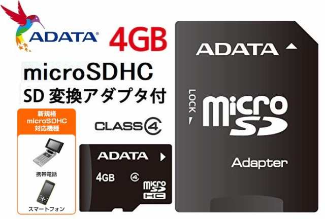 Adata Microsdhcカード 4gbメモリーカード Class4対応 防水 Ausdh4gcl4 Ra1 変換アダプタ付き エイデータの通販はau Pay マーケット 翼通商株式会社