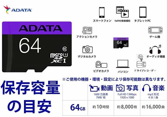 64GB microSDXCカード 64GB ADATA Premier マイクロSDメモリーカード