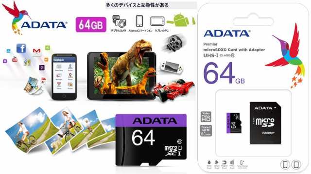 64GB microSDXCカード 64GB ADATA Premier マイクロSDメモリーカード