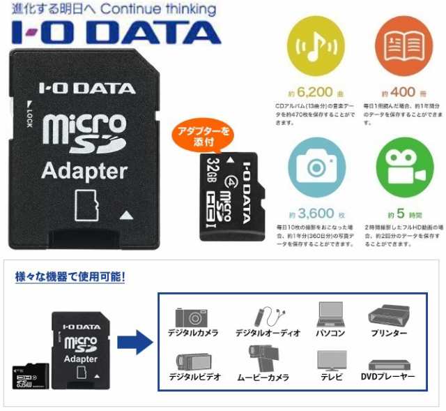 I/Oデータ microSDHCカード 32GB Class 4 BMS-32G4AA qMGkxgFeBF, スマホ、タブレット、パソコン -  casamaida.com.py