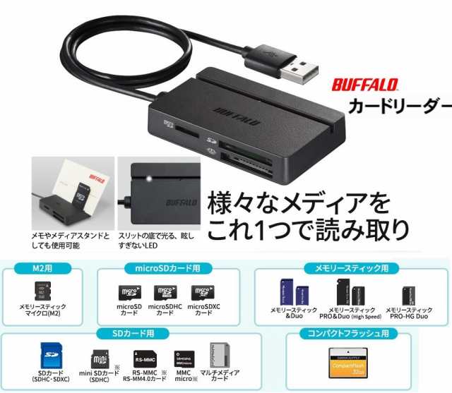 iBUFFALO マルチカードリーダー/ライター BSCR100U2BK - PC/タブレット