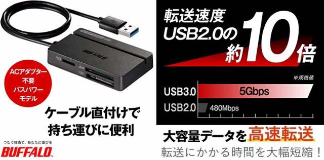 カードリーダー バッファロー マルチカードリーダー USB3.0対応マルチメディアカードライター ブラック BUFFALO  BSCR108U3BKの通販はau PAY マーケット 翼通商株式会社 au PAY マーケット－通販サイト