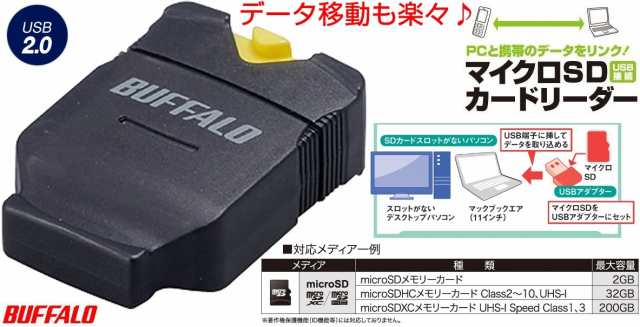 BUFFALO カードリーダー microSDカードリーダ バッファロー microSD対応 USB2.0 超コンパクト フラッシュアダプター ブラック BSCRMSDCBK