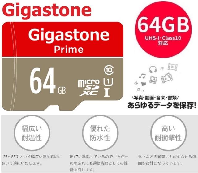 64GB Gigastone microSDXCカード 64GB microSDカード Full HD対応 ギガストーン GJMX-64GU190D SDアダプタ付 Prime600Xシリーズ 連続撮影におすすめ