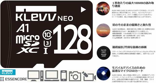 128GB microSDXCカード フルHD対応 ESSENCORE UHS-I U3 Class10 V10 A1  SD変換アダプタ付100MB/s KLEVV NEO K128GUSD3U3-NJ 永久保証の通販はau PAY マーケット - 翼通商株式会社