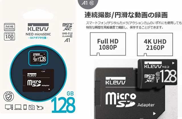 128GB microSDXCカード フルHD対応 ESSENCORE UHS-I U3 Class10 V10 A1  SD変換アダプタ付100MB/s KLEVV NEO K128GUSD3U3-NJ 永久保証の通販はau PAY マーケット - 翼通商株式会社