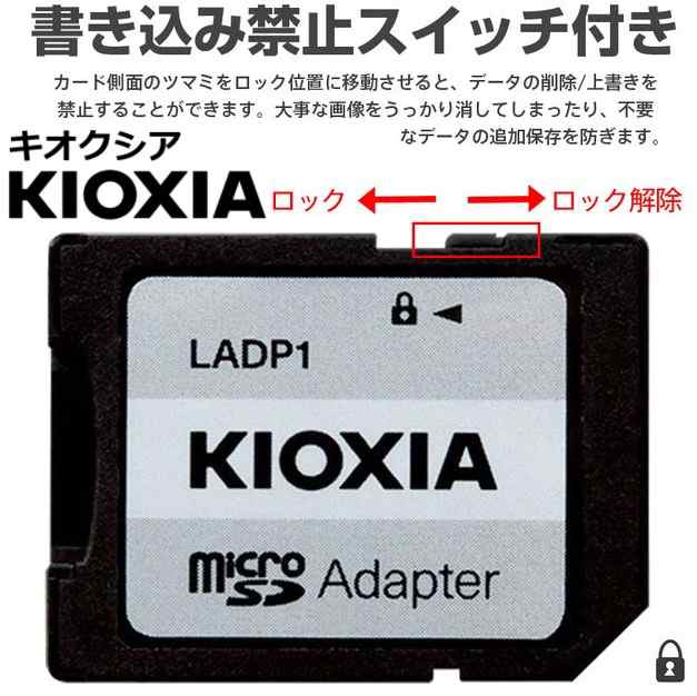 SDカードアダプター KIOXIA microSDからSDへの変換アダプター SD 