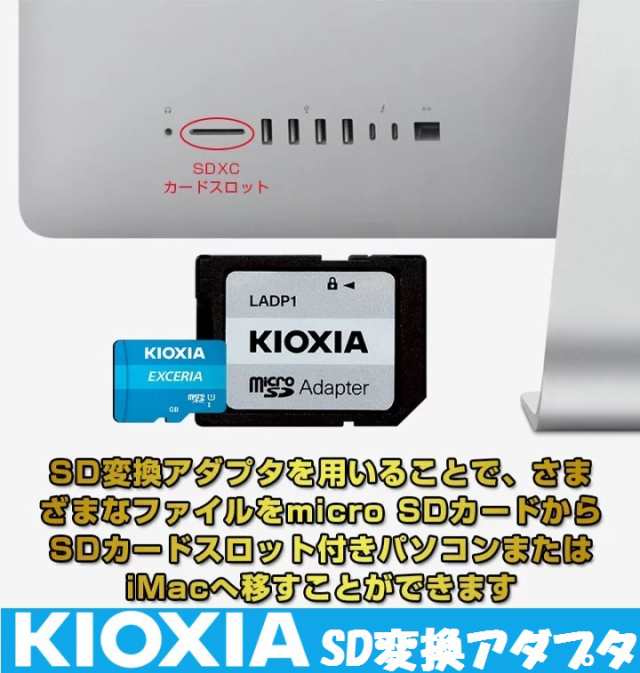 SDカードアダプター KIOXIA microSDからSDへの変換アダプター SDアダプター キオクシア SDXC規格対応 LADP1 SDカードケース付属  マイクロSDアタプダーの通販はau PAY マーケット - 翼通商株式会社 | au PAY マーケット－通販サイト