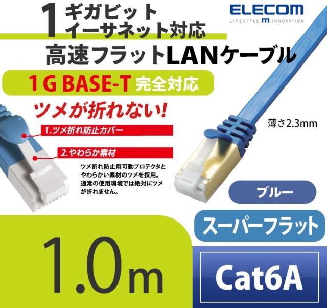 （まとめ）エレコムツメ折れ防止スーパースリムLANケーブル Cat6A準拠 ブルー 5m LD-GPASST/BU50 1本〔×3セット〕 代引不可