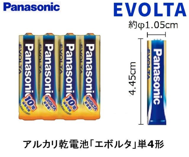 巨大 慣性 ウィスキー 単 4 電池 Kanehisa S Jp
